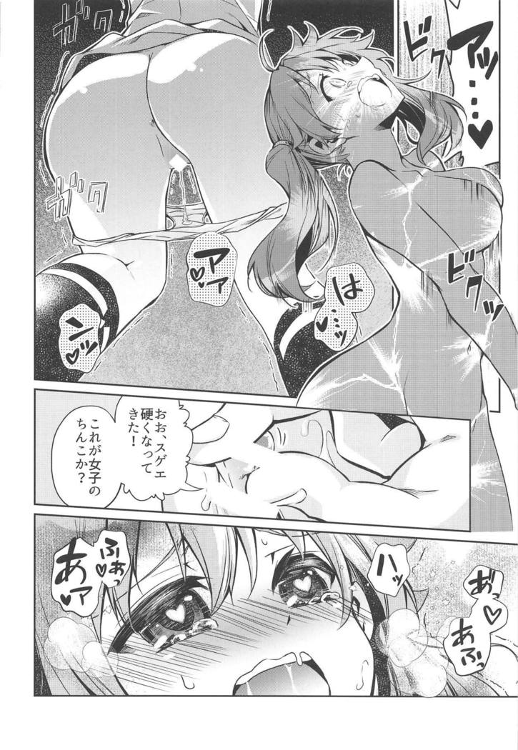 KISS OF EROS