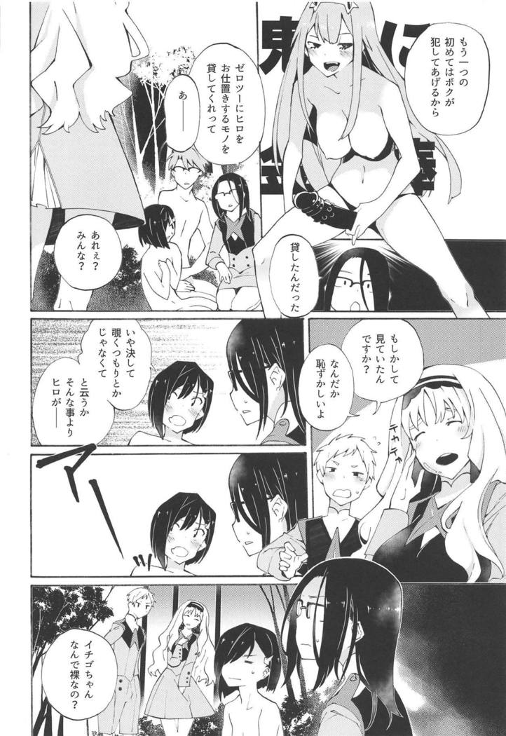 KISS OF EROS