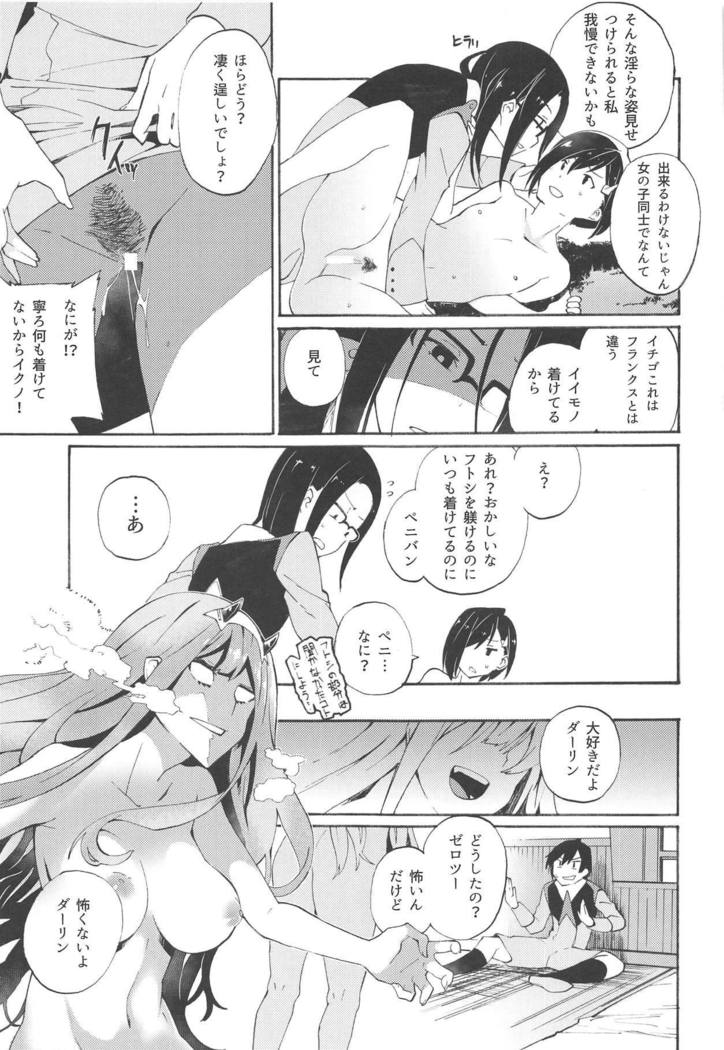 KISS OF EROS