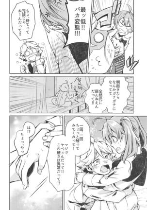 KISS OF EROS Page #3