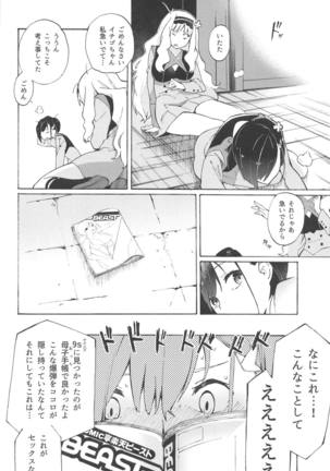 KISS OF EROS Page #13