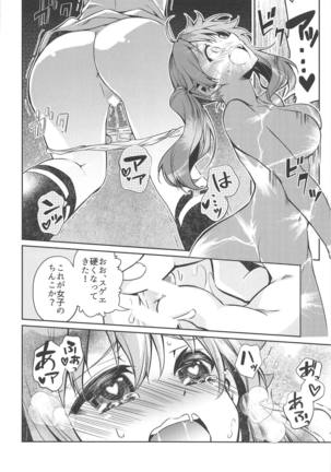 KISS OF EROS Page #9