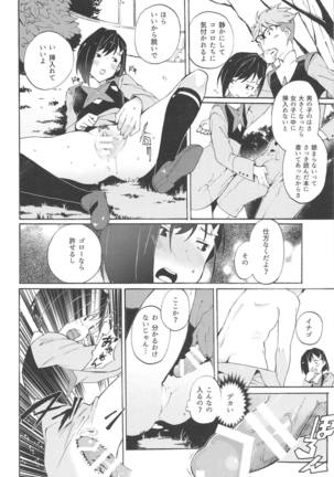 KISS OF EROS Page #17