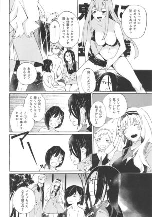 KISS OF EROS Page #23