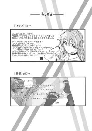 KISS OF EROS Page #24