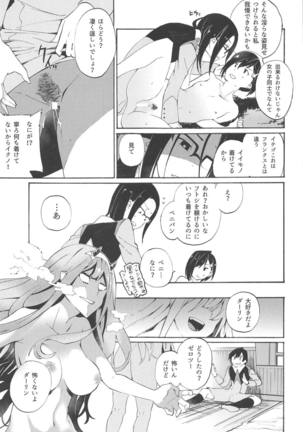 KISS OF EROS Page #22