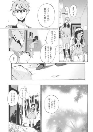 KISS OF EROS Page #14