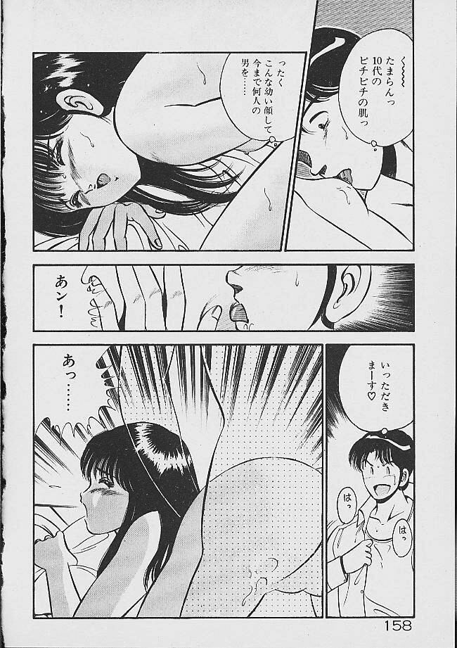 Yumeiro no Mama de ite