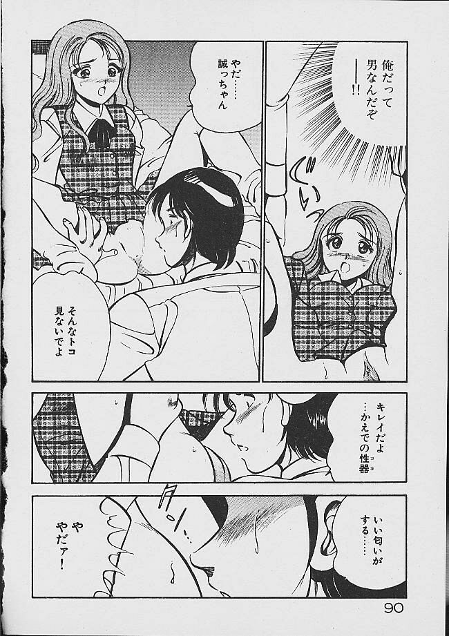 Yumeiro no Mama de ite