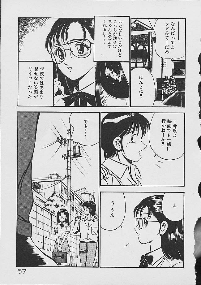 Yumeiro no Mama de ite