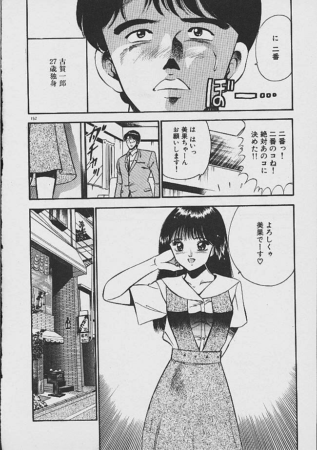 Yumeiro no Mama de ite