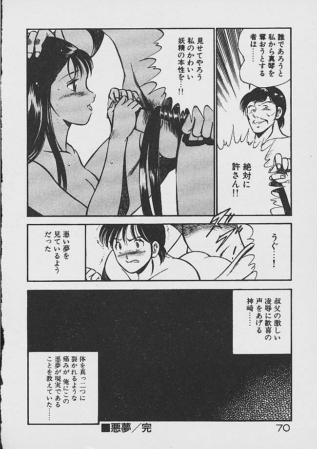 Yumeiro no Mama de ite