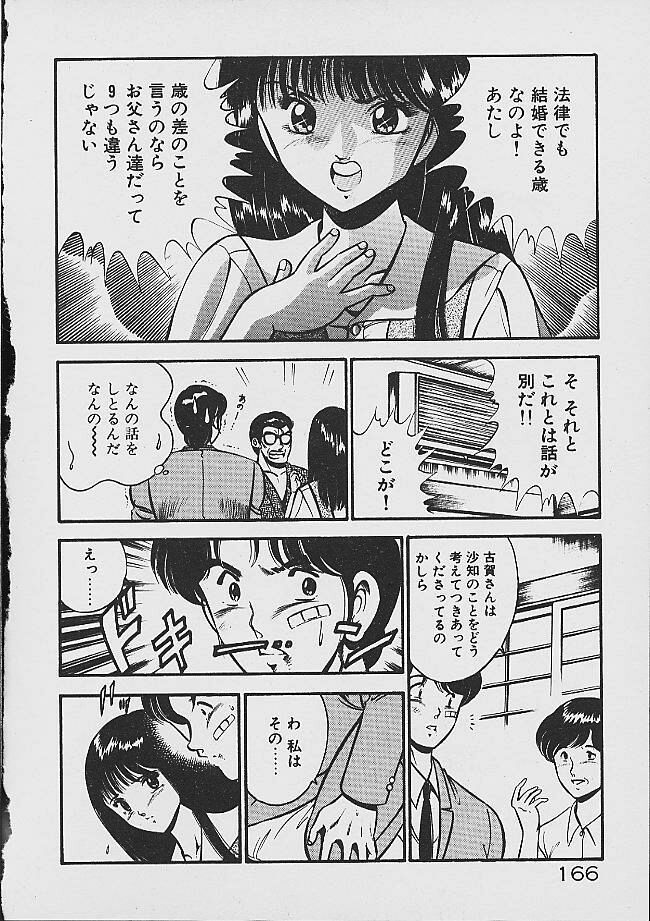 Yumeiro no Mama de ite