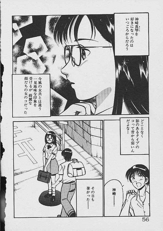 Yumeiro no Mama de ite