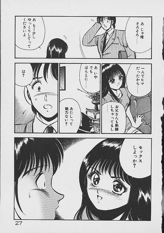 Yumeiro no Mama de ite
