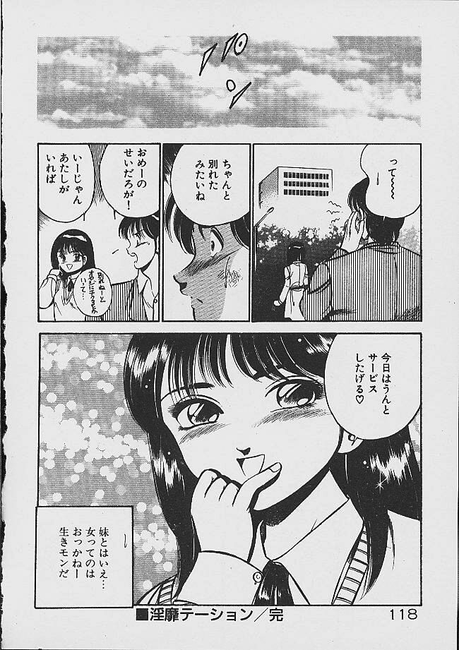 Yumeiro no Mama de ite