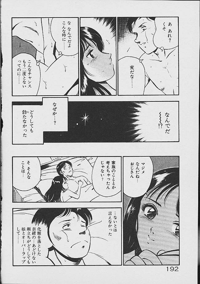 Yumeiro no Mama de ite
