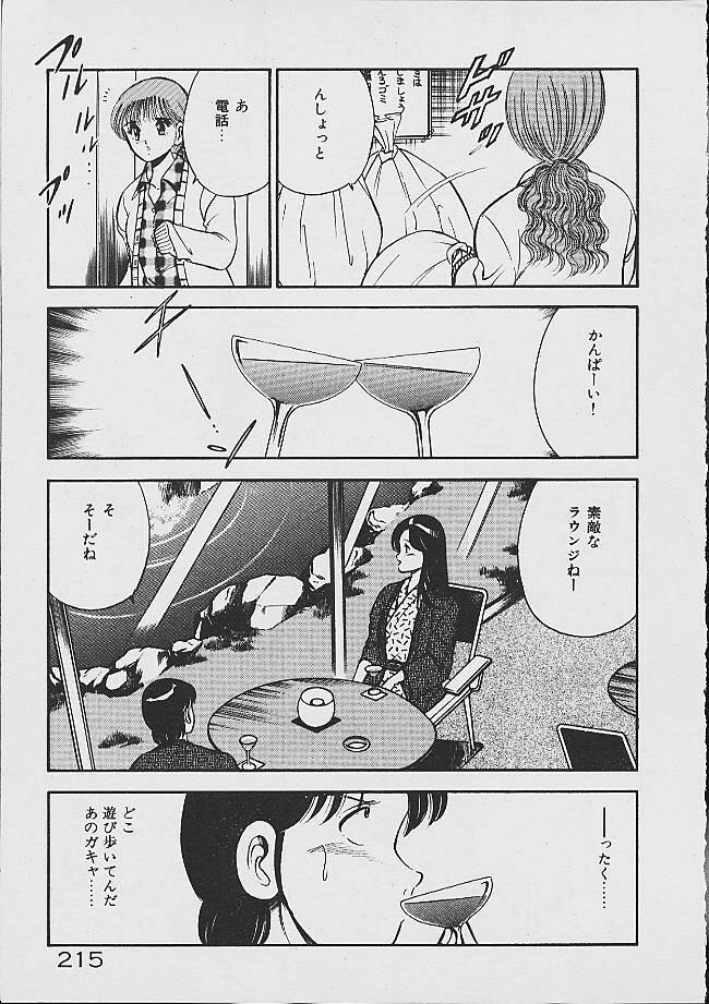Yumeiro no Mama de ite
