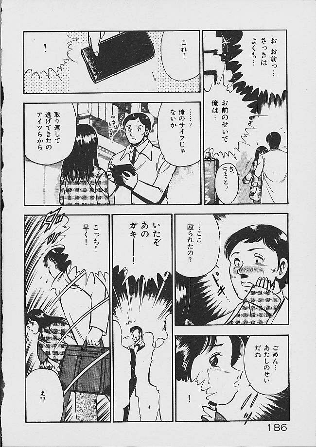 Yumeiro no Mama de ite