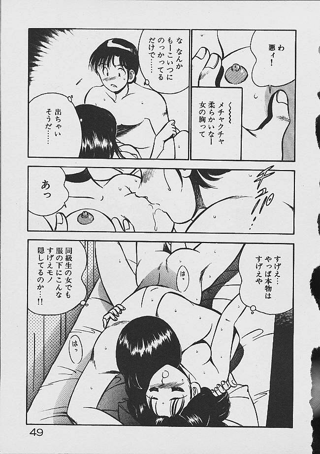 Yumeiro no Mama de ite