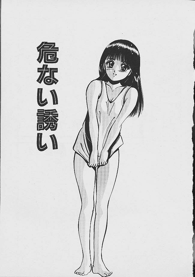Yumeiro no Mama de ite
