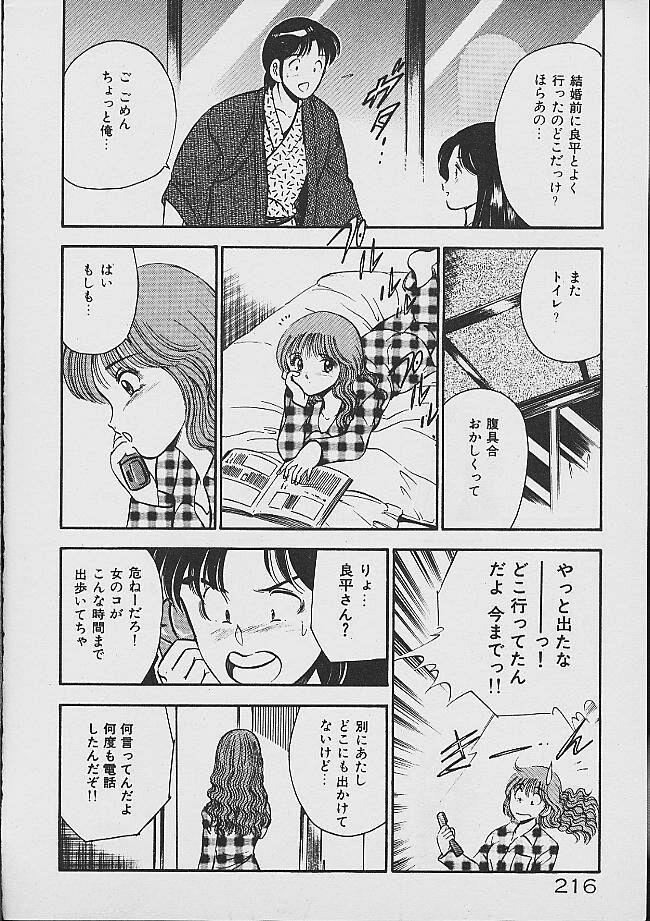 Yumeiro no Mama de ite