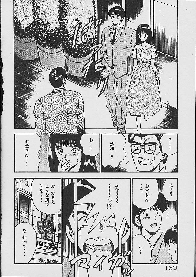 Yumeiro no Mama de ite