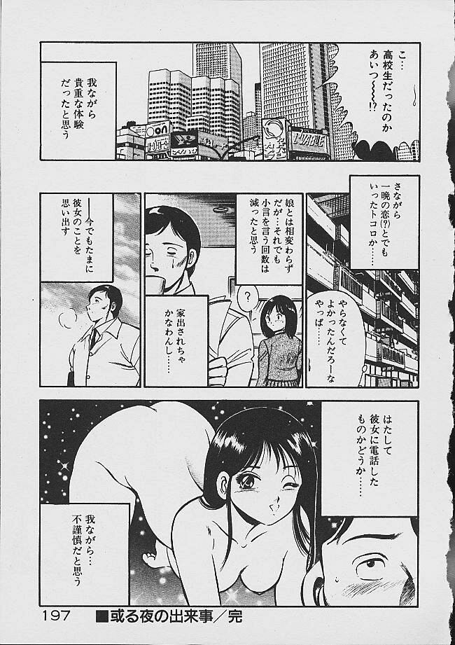 Yumeiro no Mama de ite
