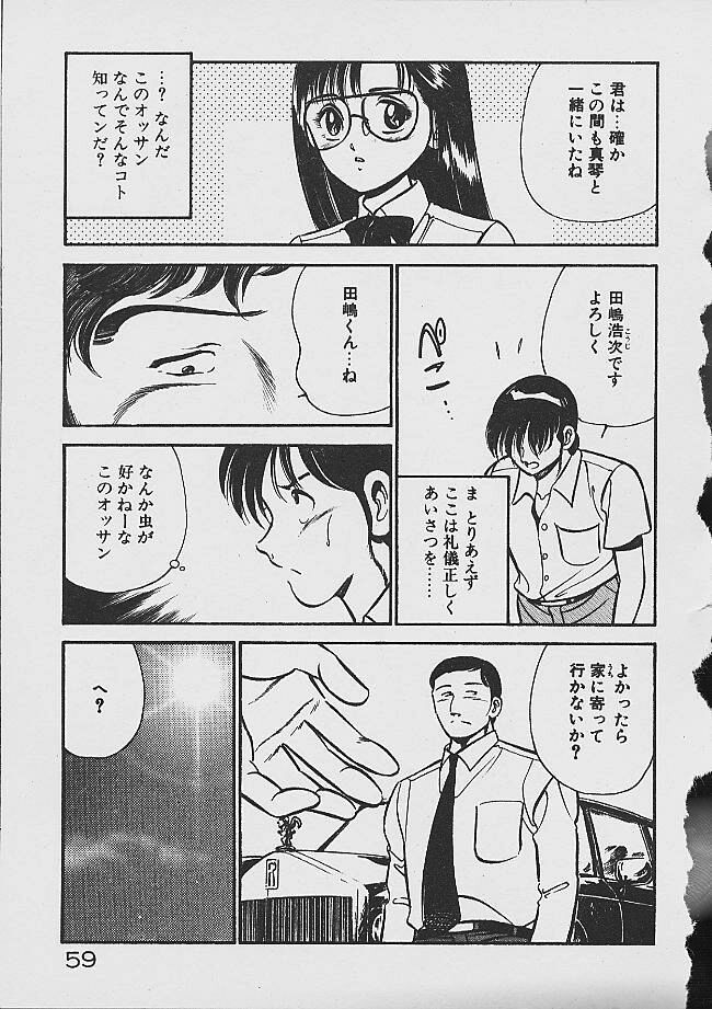 Yumeiro no Mama de ite