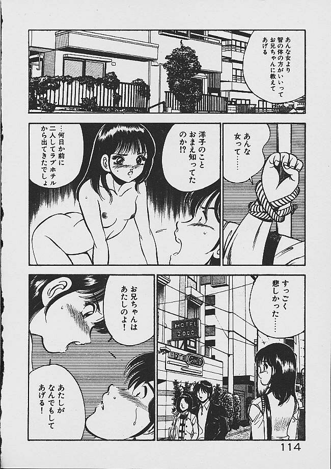 Yumeiro no Mama de ite