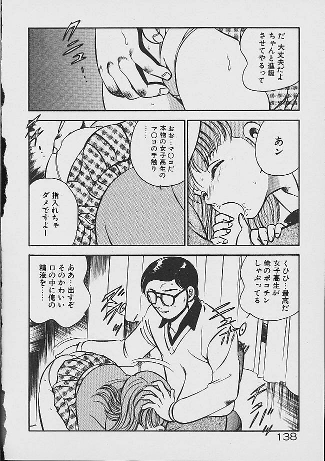 Yumeiro no Mama de ite