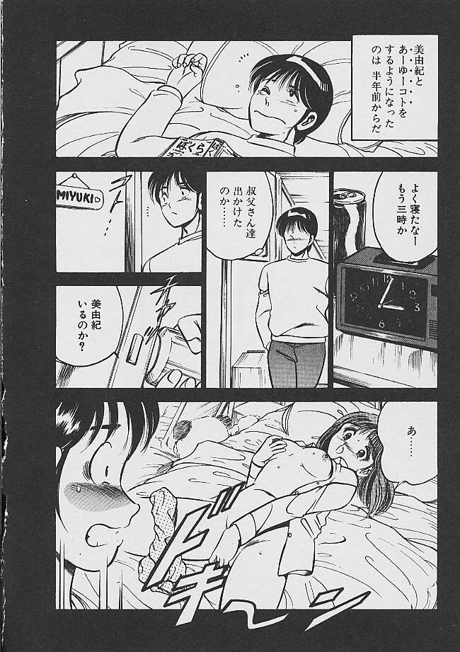 Yumeiro no Mama de ite
