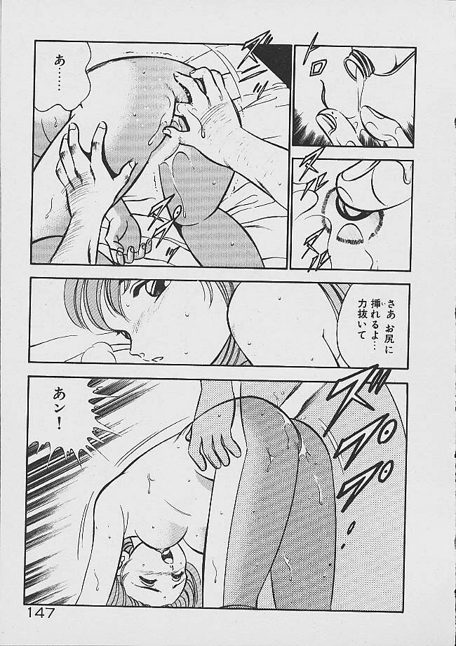 Yumeiro no Mama de ite
