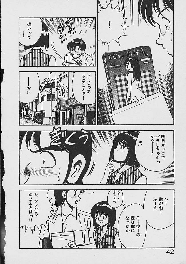 Yumeiro no Mama de ite