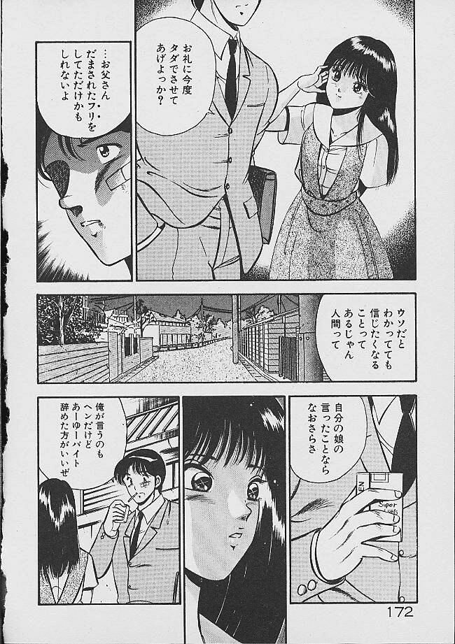 Yumeiro no Mama de ite
