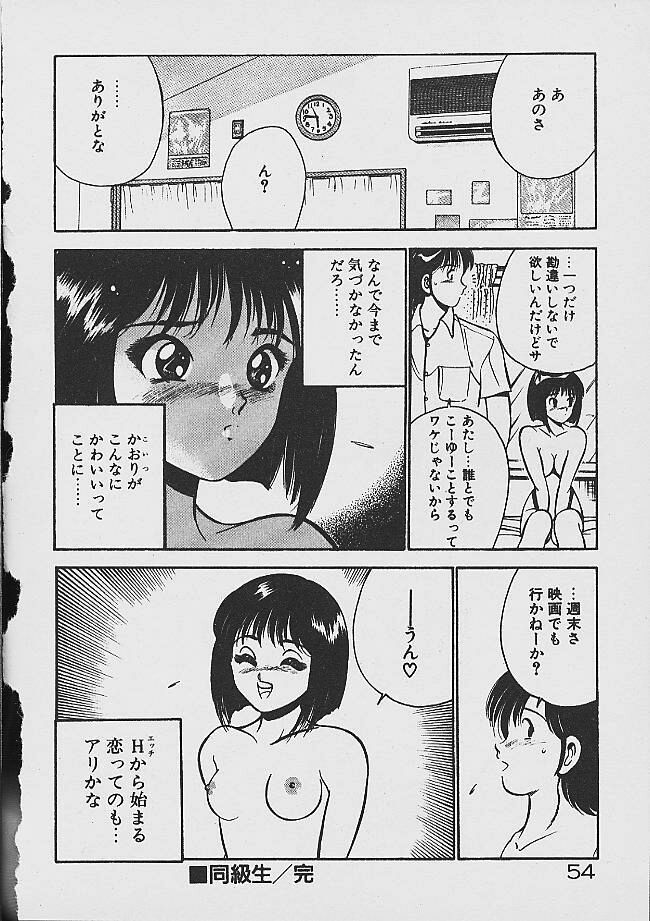 Yumeiro no Mama de ite