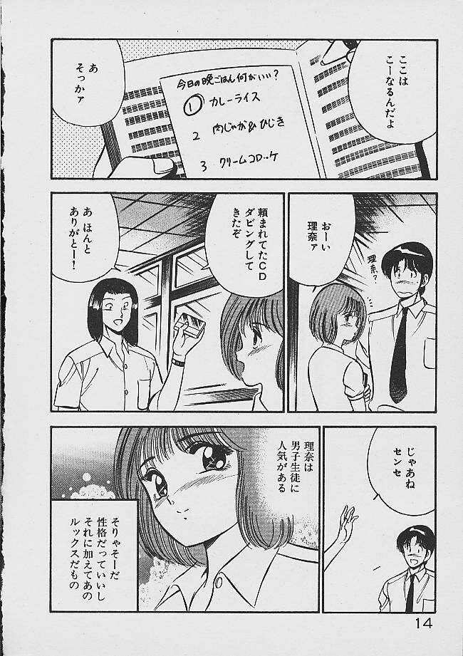 Yumeiro no Mama de ite