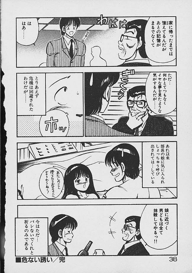 Yumeiro no Mama de ite