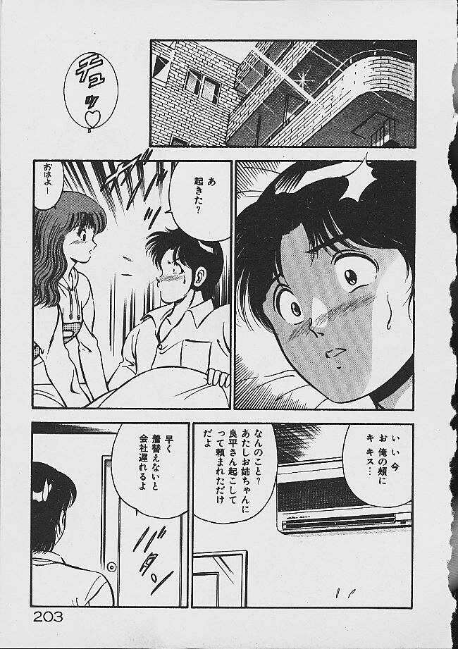 Yumeiro no Mama de ite