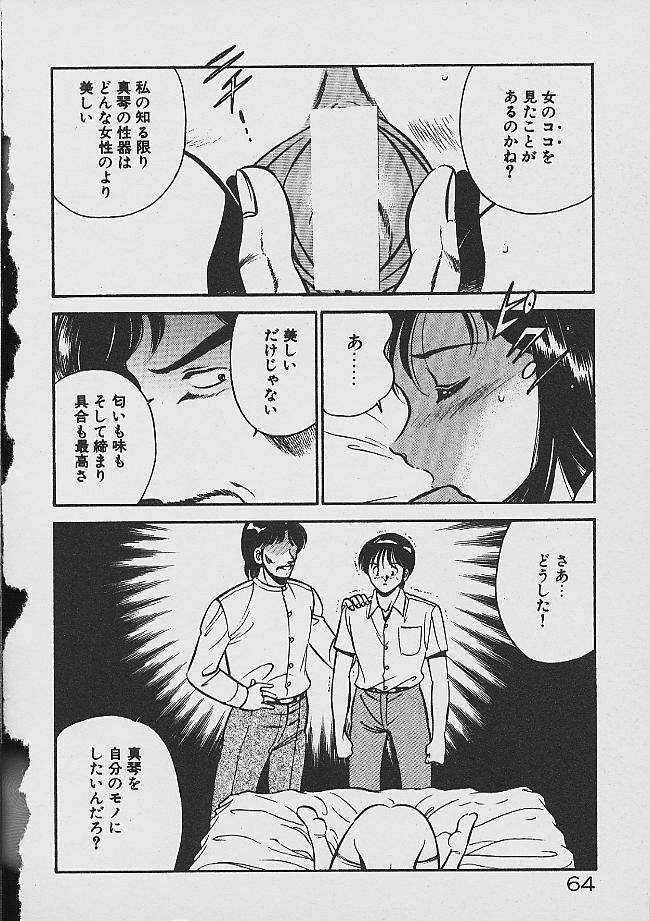 Yumeiro no Mama de ite