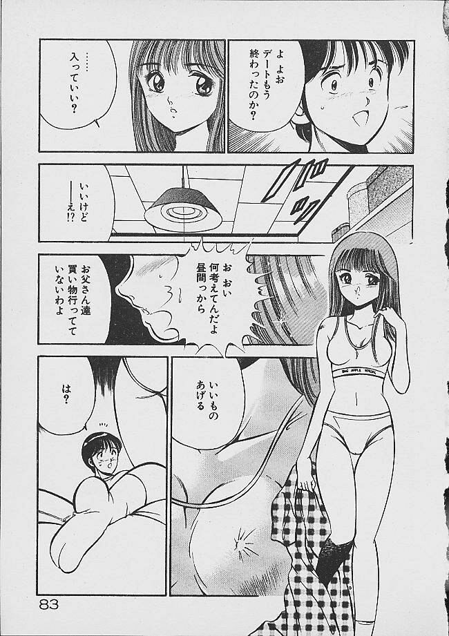 Yumeiro no Mama de ite