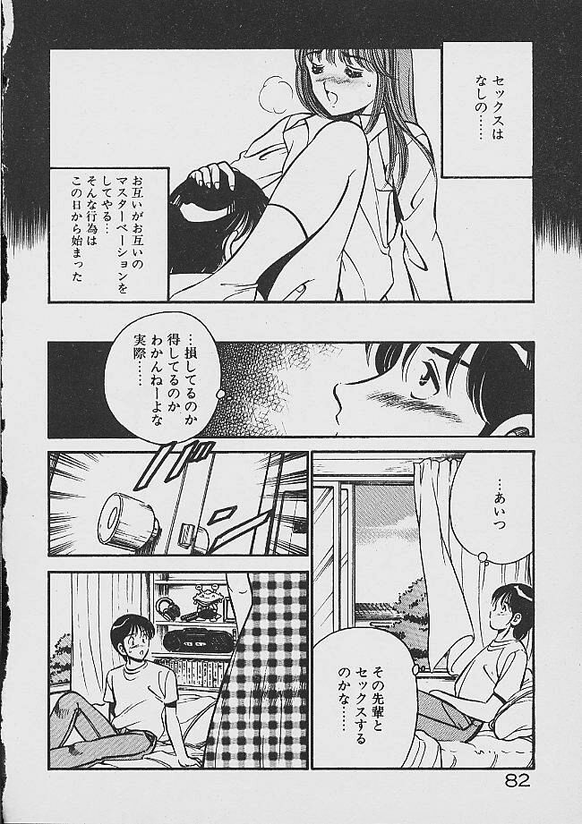 Yumeiro no Mama de ite