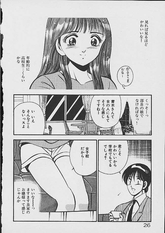 Yumeiro no Mama de ite
