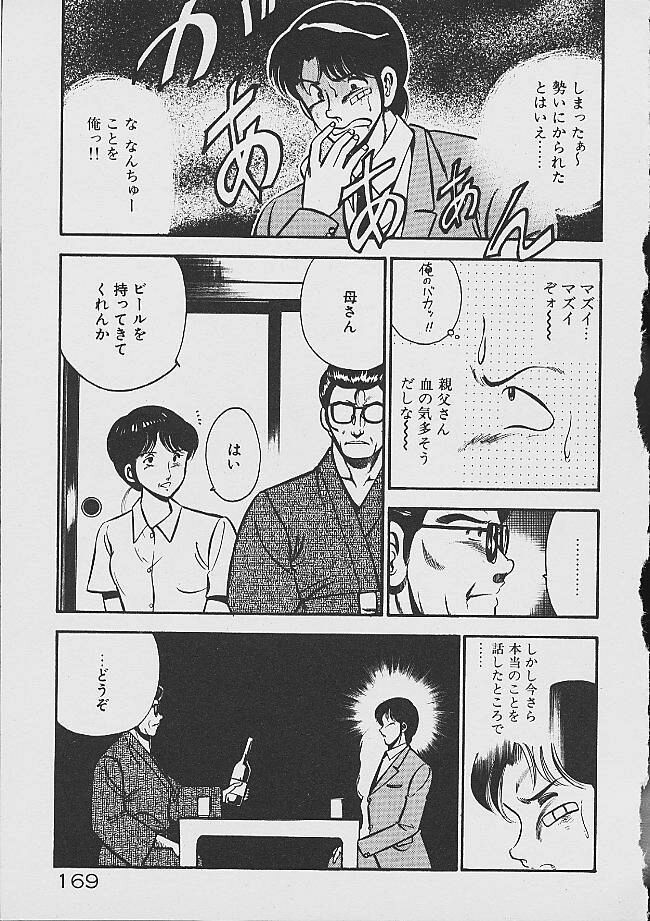 Yumeiro no Mama de ite