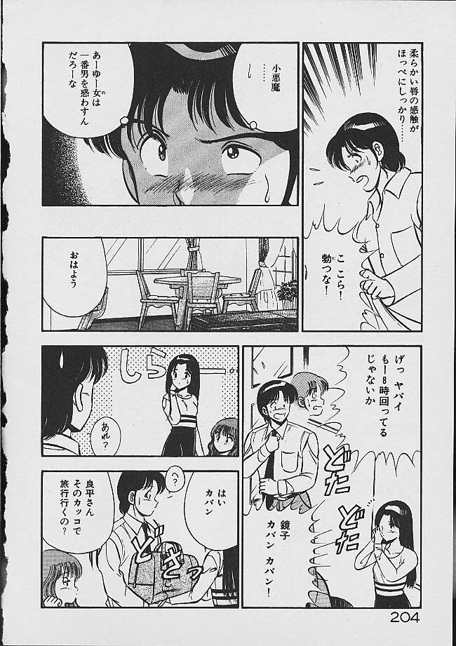 Yumeiro no Mama de ite