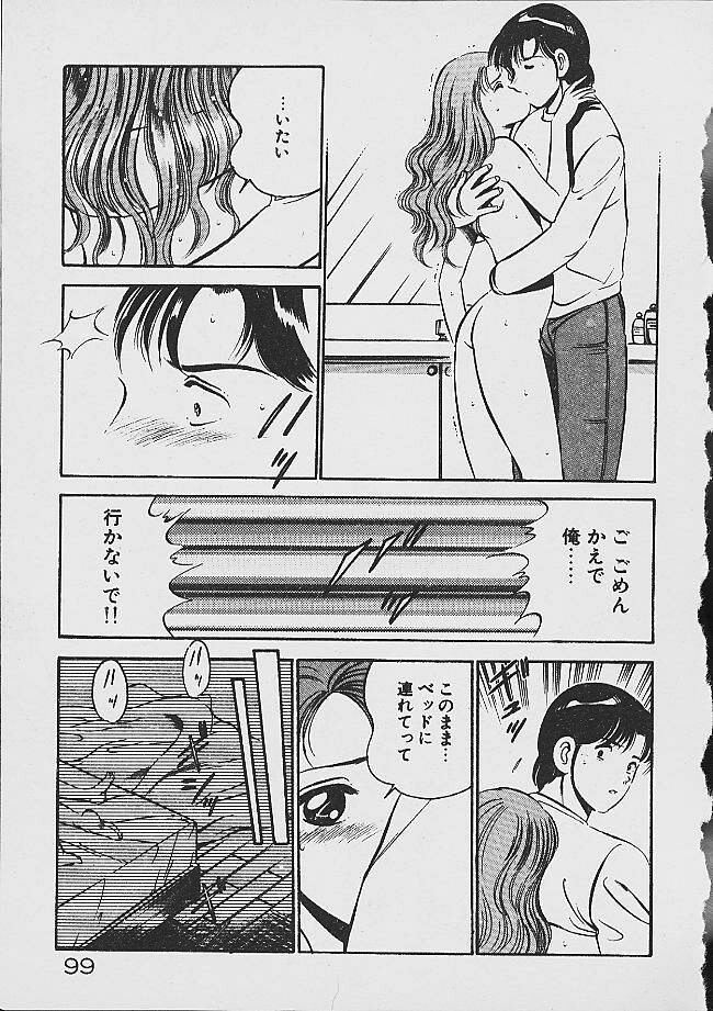 Yumeiro no Mama de ite