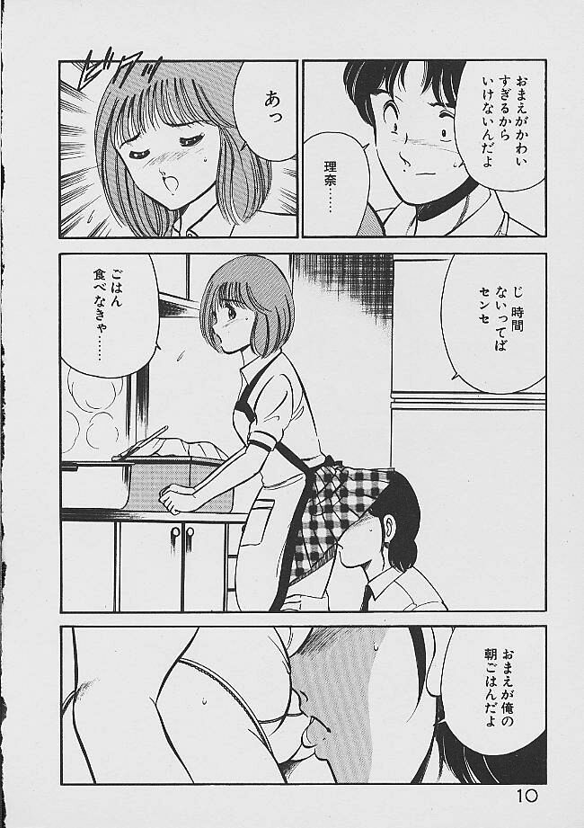 Yumeiro no Mama de ite