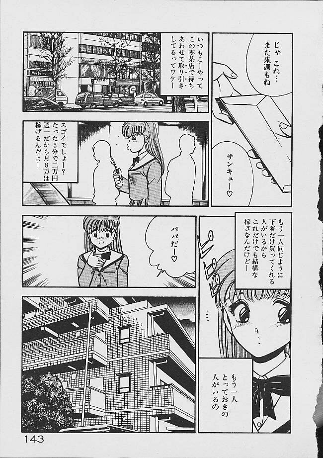 Yumeiro no Mama de ite
