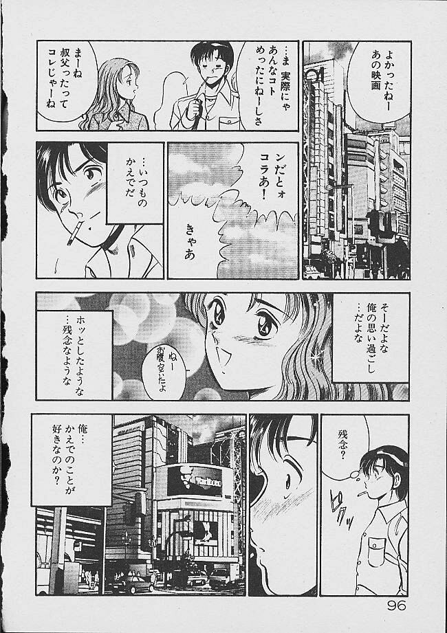 Yumeiro no Mama de ite