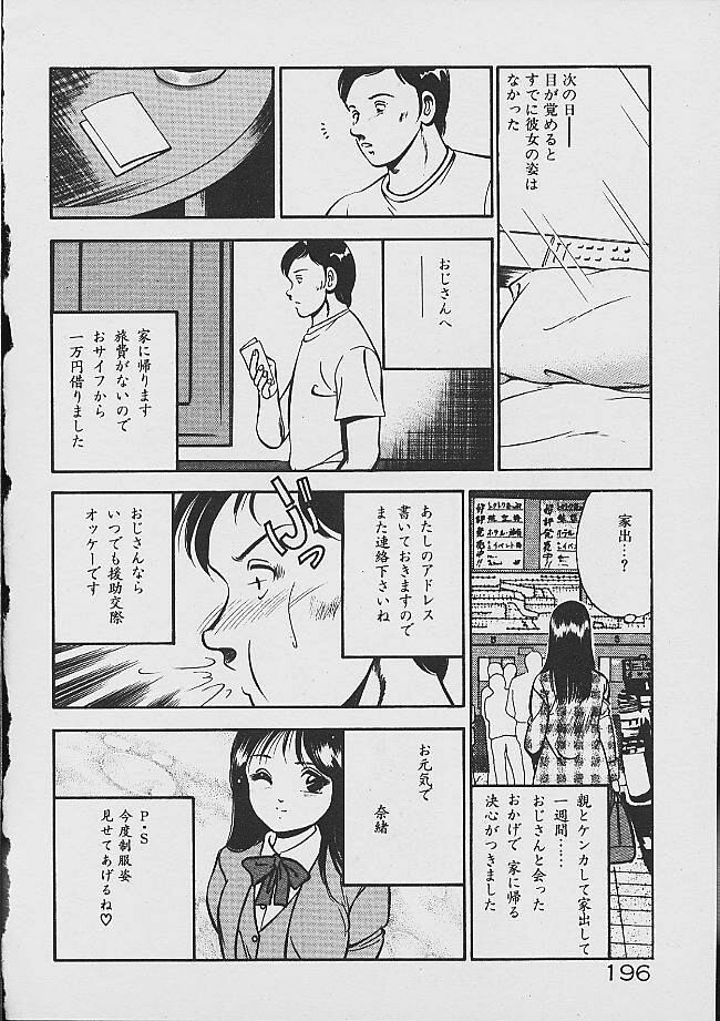Yumeiro no Mama de ite